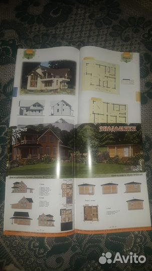 Журналы каталога постройки дома продам