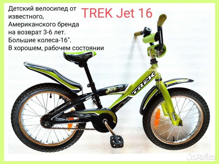 Детский велосипед trek Jet 16