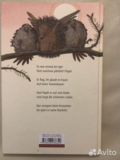 Немецкий язык в стихах