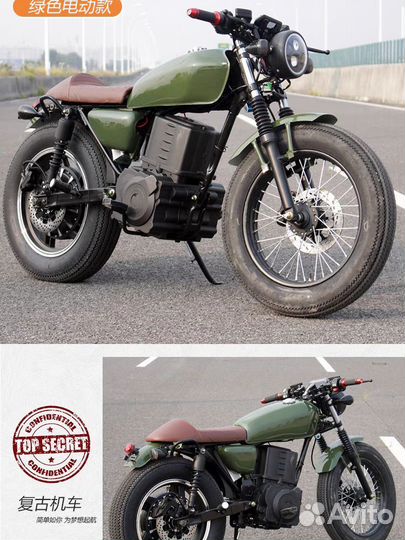 Электромотоцикл