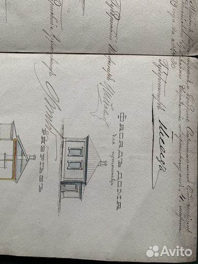 Старинный документ Егисейской губернии