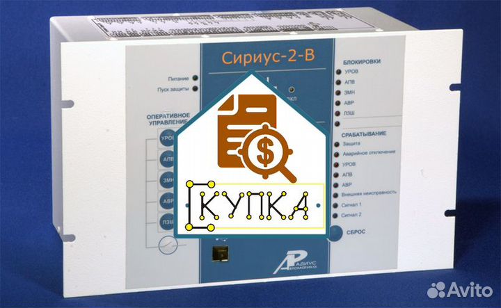 Сириус 2Д