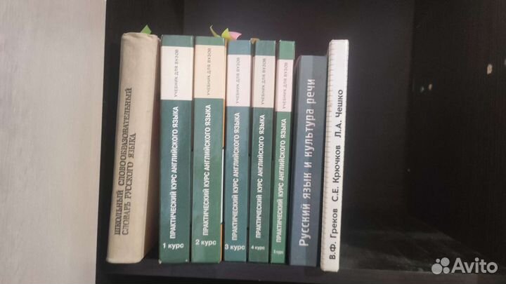 Практический курс английского языка в 5 частях