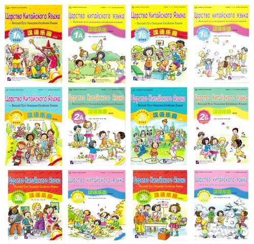 Царство Китайского Языка - все уровни