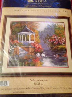 Наборы для вышивания