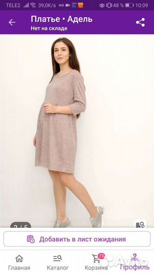 Платье для беременных