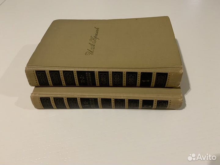 И.А.Крылов сочинения в двух томах