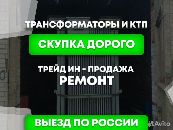 Трансформатор тм