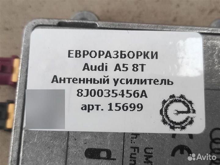 Антенный усилитель Audi A5 8T 1.8 tfsi 8J003545