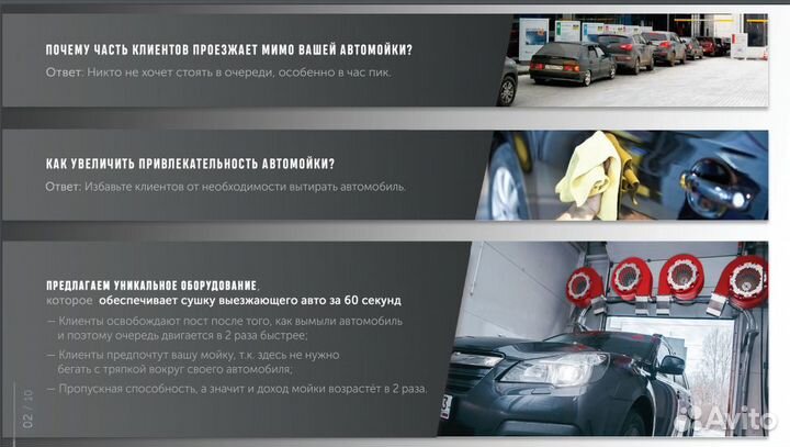 Мойка самообслуживания система обдува