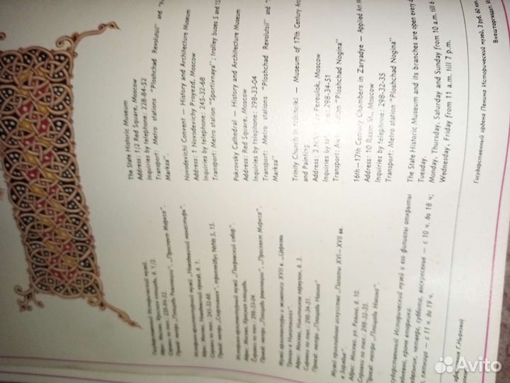 Гос. исторический музей