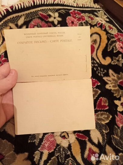 Открытка дореволюционная