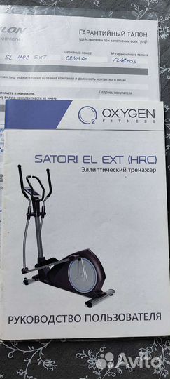 Эллиптический тренажер oxygen