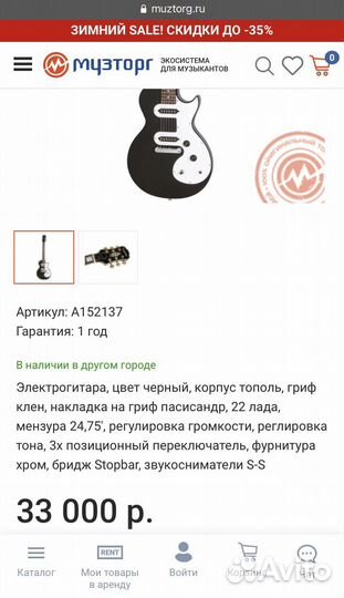 Электрогитара Epiphone Les Paul Melody Maker Ebony