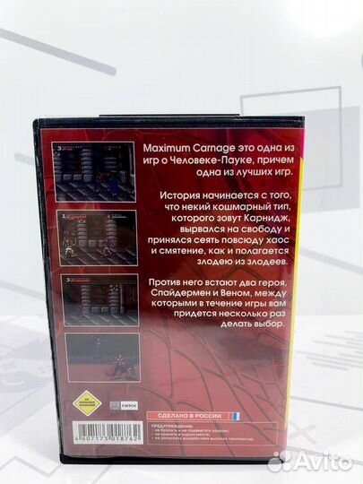 Картридж для Sega 16bit: Maximum Carnage новая