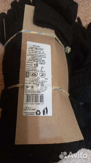 Перчатки полушерстяные