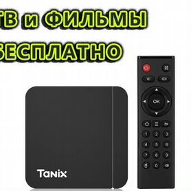 Смарт TV приставка Tanix w2 (тв бокс) 2/16 - 4/32