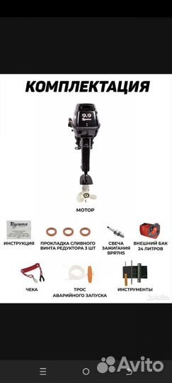 Лодочный мотор toyama 9.9