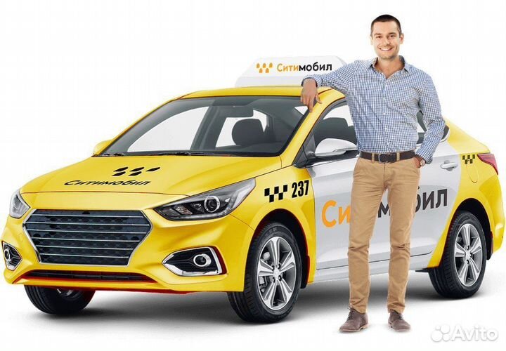 Водитель с автомобилем в Ситимобил