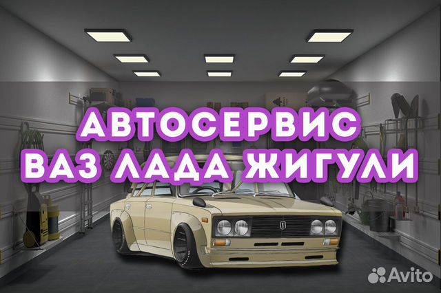 Автосервис ваз, рычаги, заварка, гидроручник, ковш в Москве | Услуги ...
