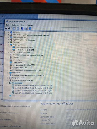 Ноутбук HP Pavilion 17