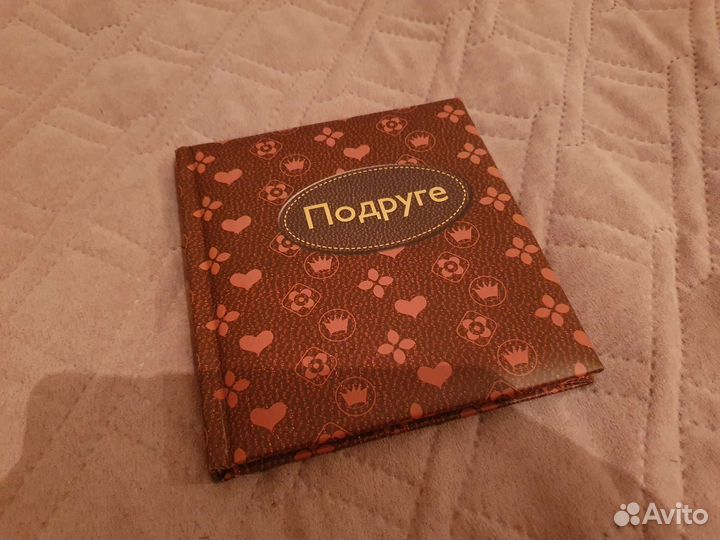 Подарок подруге