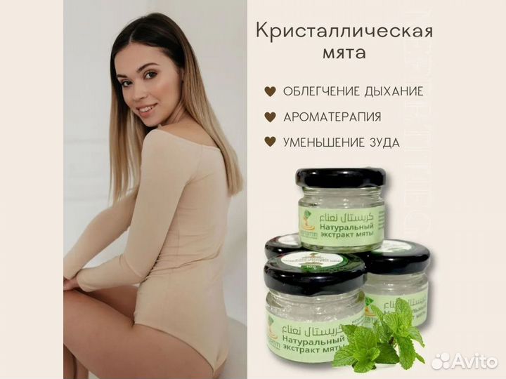 Кристаллическая мята