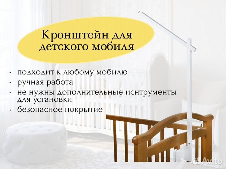 Держатель для мобиля ручной работы