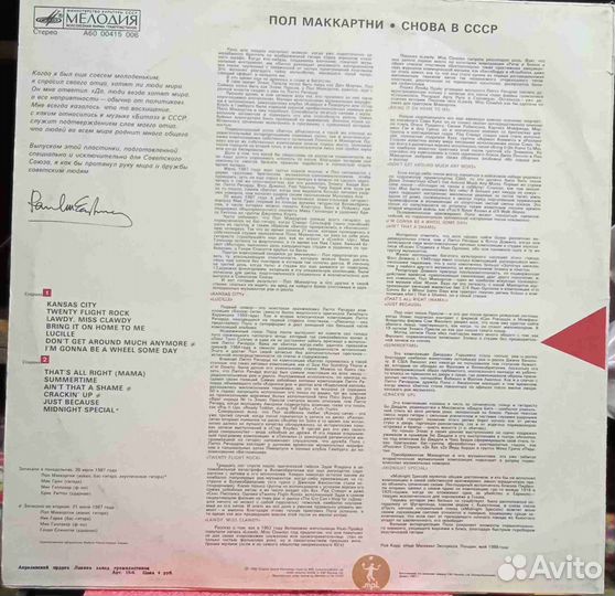 Грампластинки Paul McCartney Flowers In The Dirt