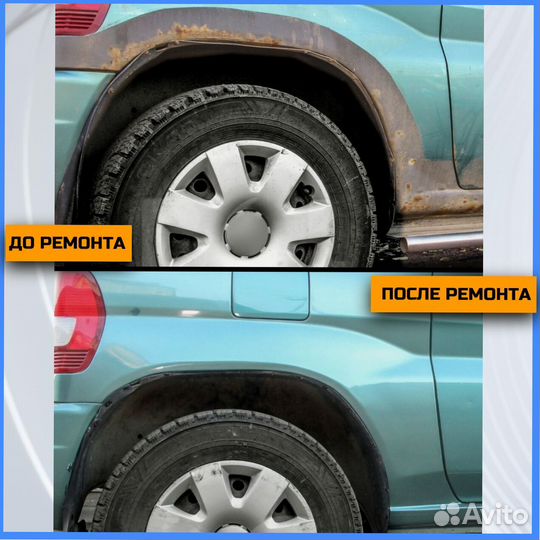 Арки ремонтные Haima 3 и др