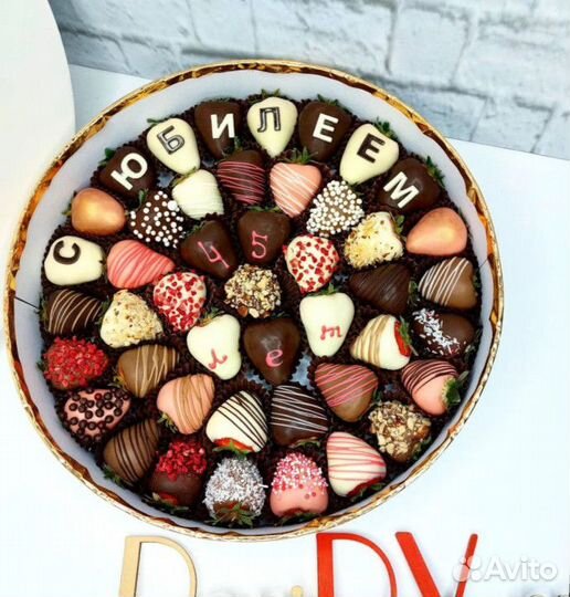 Подарочный набор из 45 ягод клубники в шоколаде ар