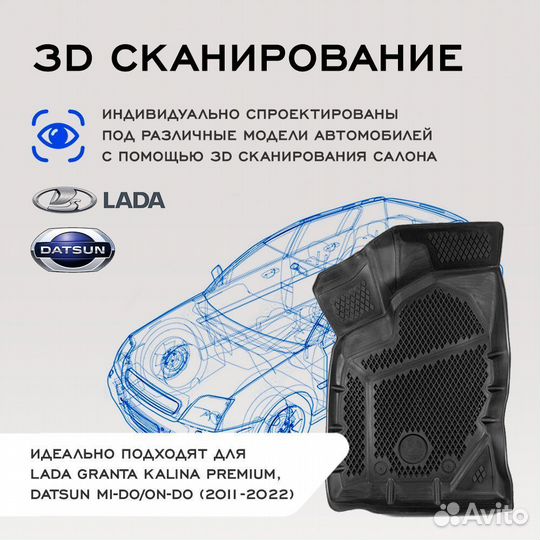 Коврики в LADA Granta Kalina (С люверсами) (2011-2