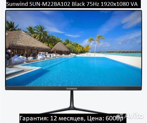 Монитор 24 дюйма 165гц Гарантия