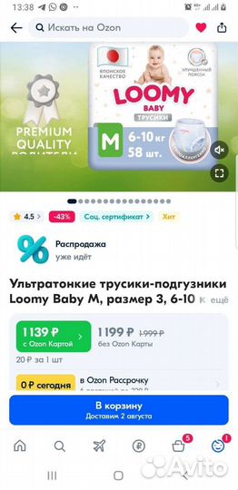 Подгузники трусики