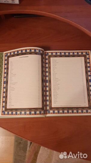 Книга для рыбака