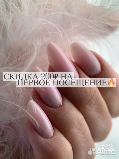 Маникюр