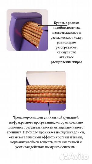 Роликовый массажер