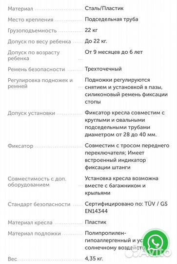 Детское велокресло hamax