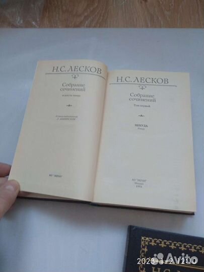 Н.С.Лесков