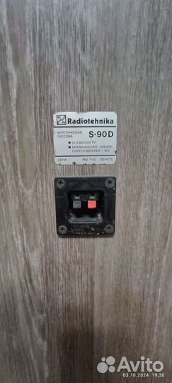 Колонки радиотехника s90D