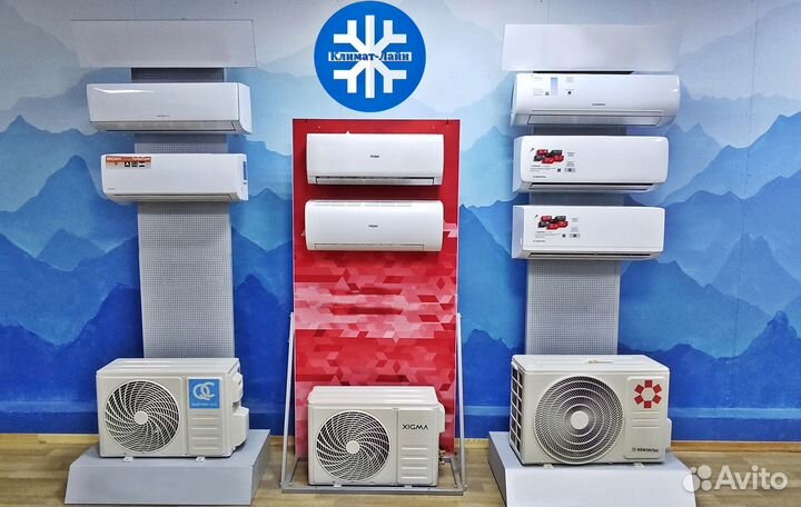 Кондиционеры в наличии. Предсезон