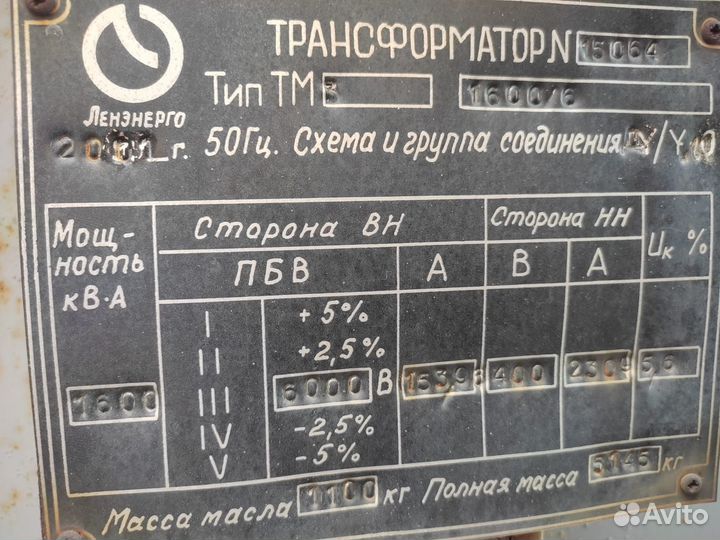 Трансформатор б/у тмз-1000 арт123189