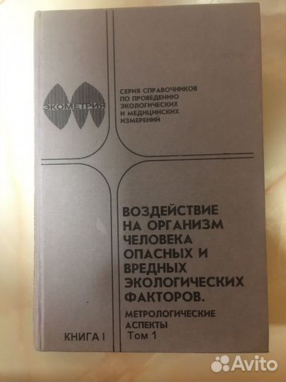 Медицинский справочник