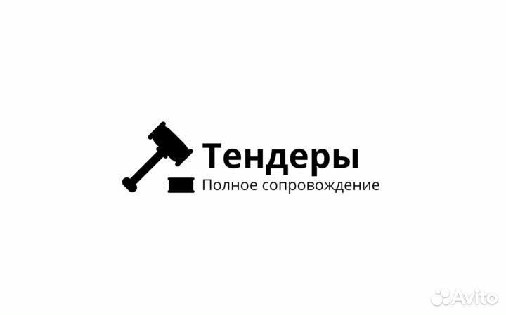 Сопровождение государственных закупок 44 фз