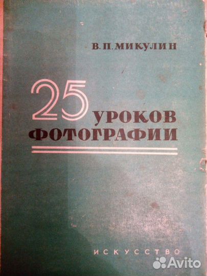 Литература