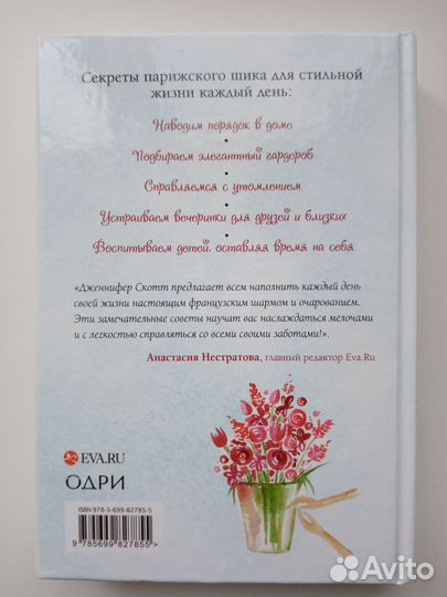 Книги о моде и стиле для женщин