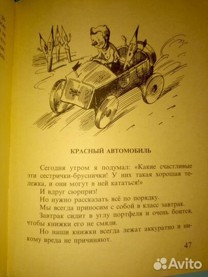 Приключения Пластуся. Худ. Минаев. 1994 г