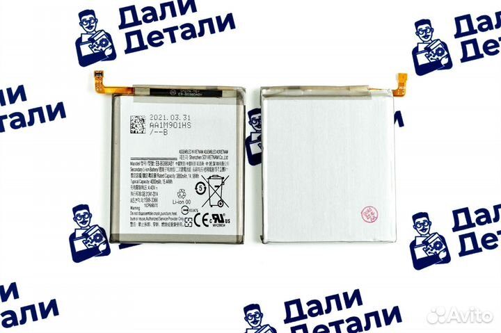 Аккумулятор для Samsung Galaxy S20