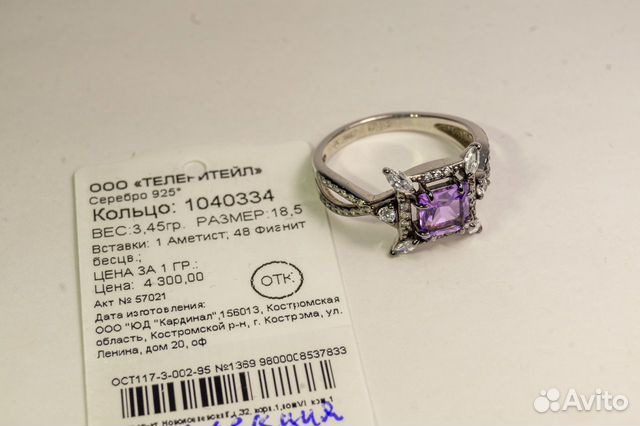 Кольцо серебряное с натур. Аметистом, 48 фианитами