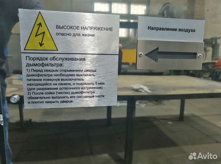 Дымофильтр Вытяжка с дымофильтром фильтр дыма